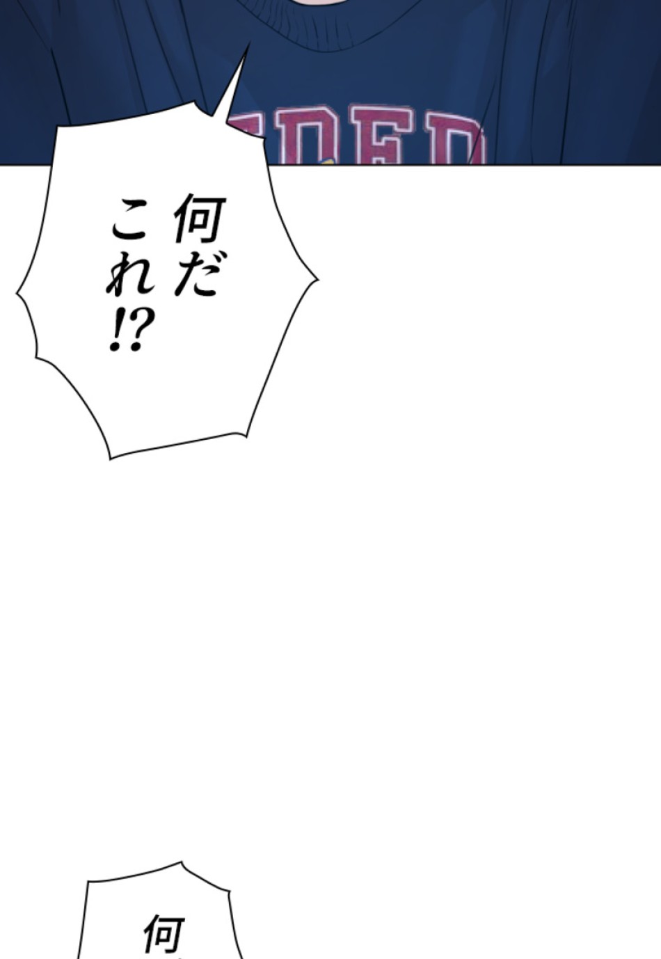 喧嘩独学 第111話 - Page 111