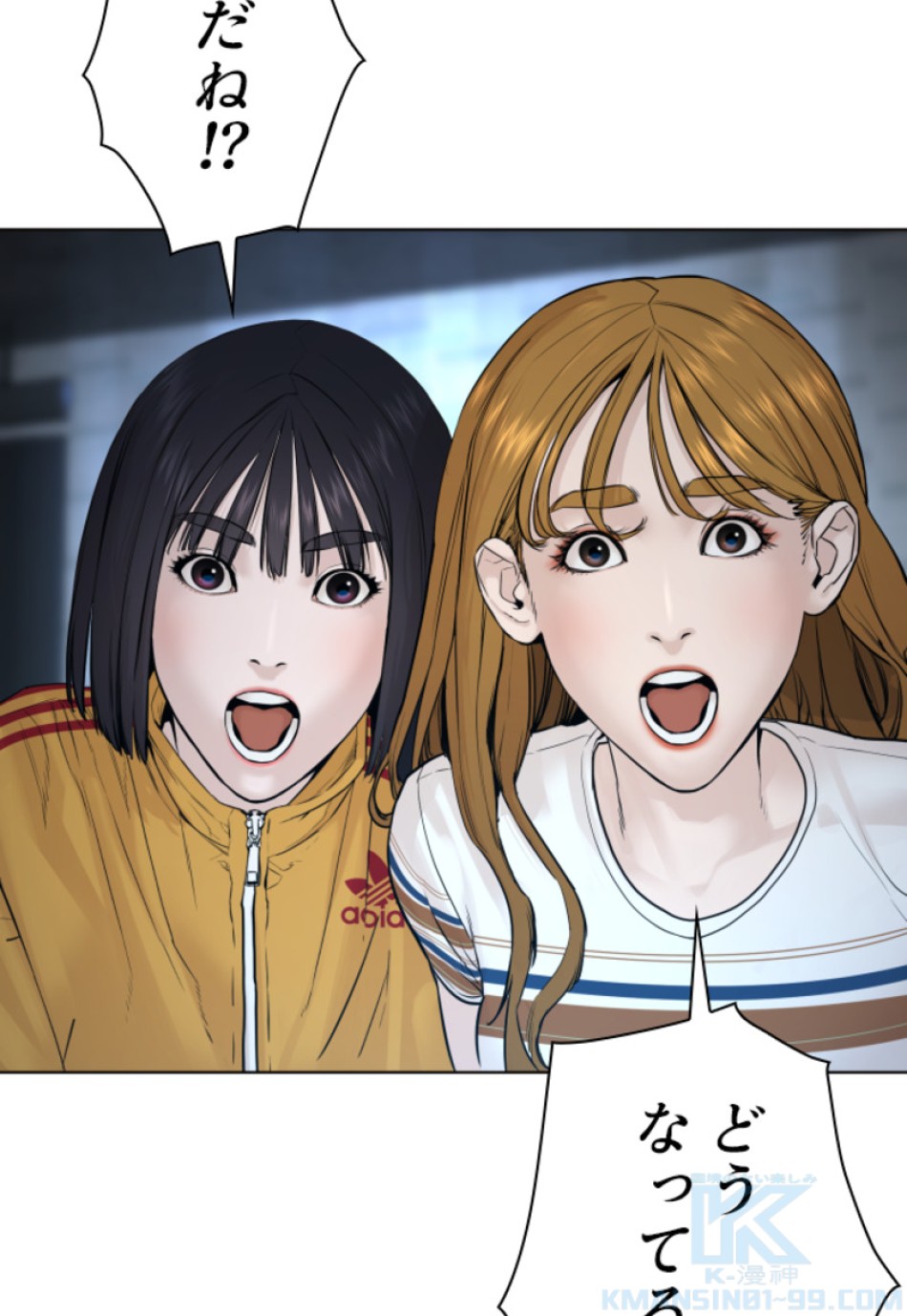 喧嘩独学 第111話 - Page 112