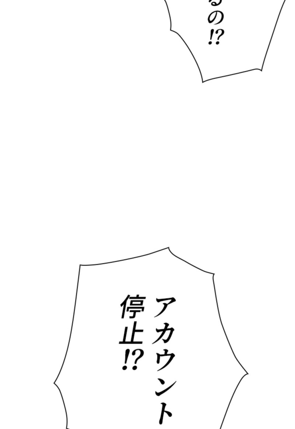 喧嘩独学 第111話 - Page 113