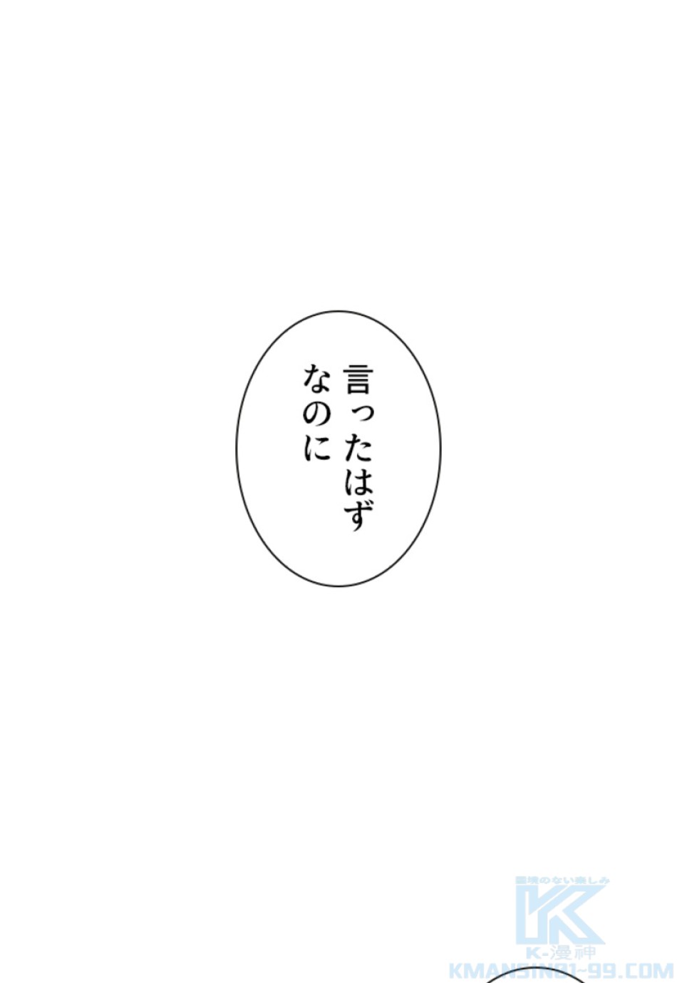 喧嘩独学 第111話 - Page 115