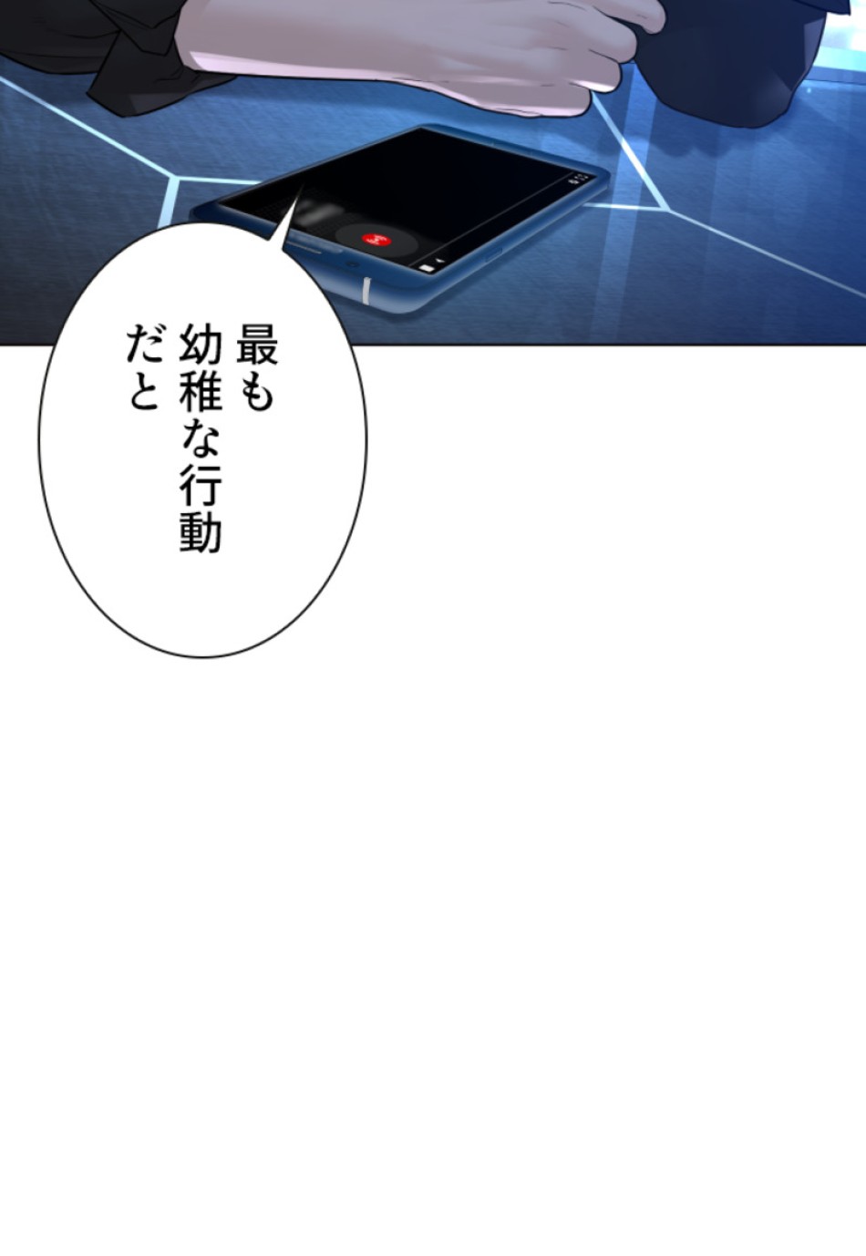 喧嘩独学 第111話 - Page 117