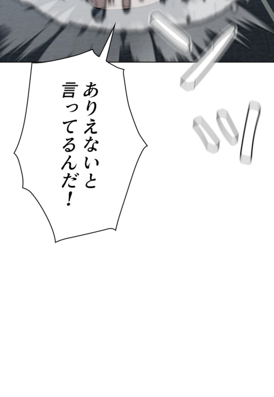 喧嘩独学 第111話 - Page 119