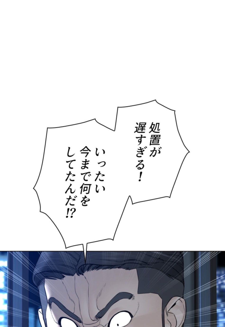 喧嘩独学 第111話 - Page 122