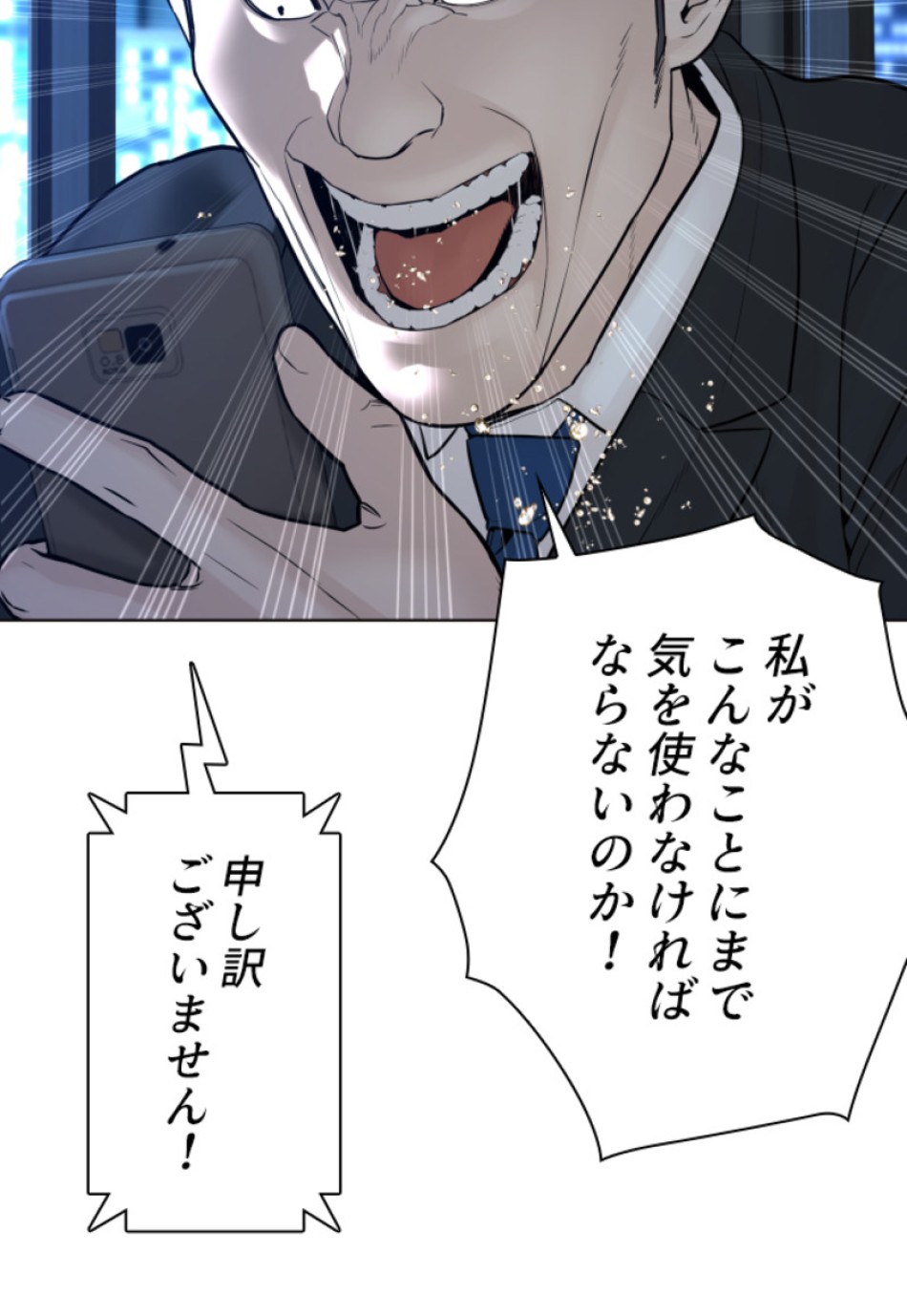 喧嘩独学 第111話 - Page 123