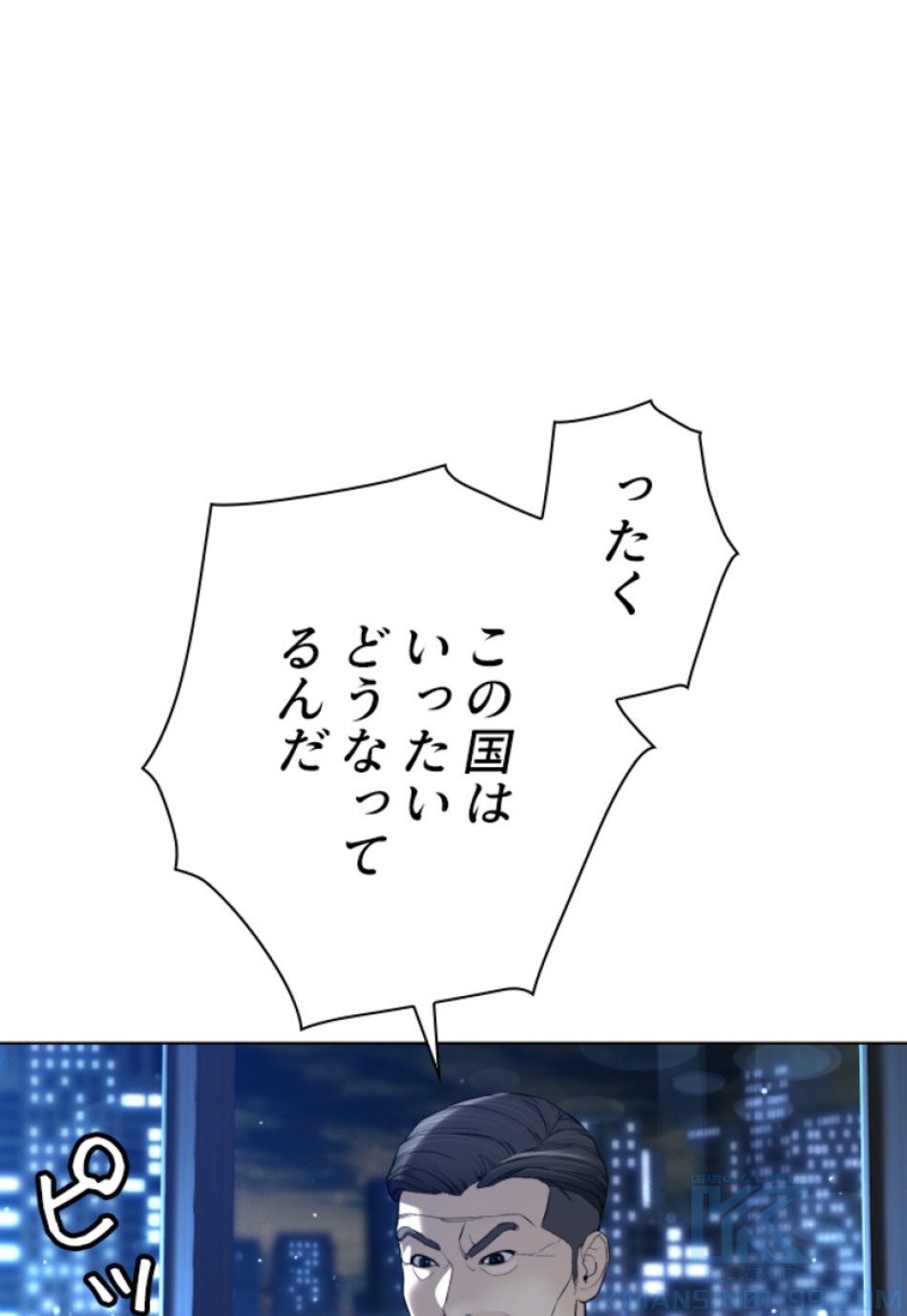 喧嘩独学 第111話 - Page 124