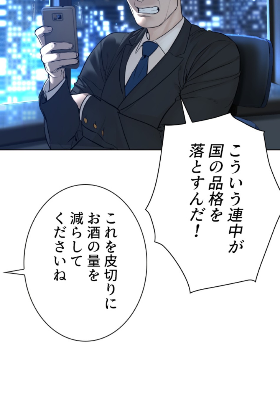 喧嘩独学 第111話 - Page 125