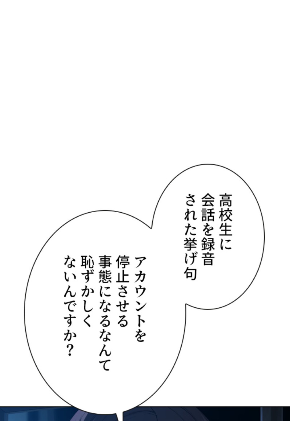 喧嘩独学 第111話 - Page 126