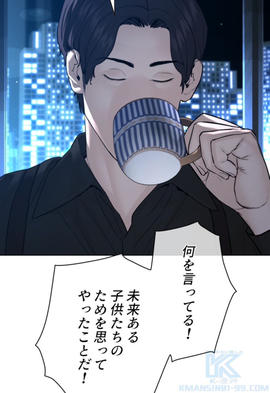 喧嘩独学 第111話 - Page 127