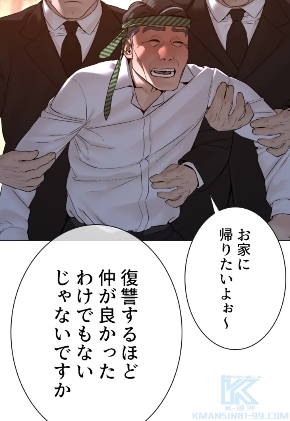 喧嘩独学 第111話 - Page 13