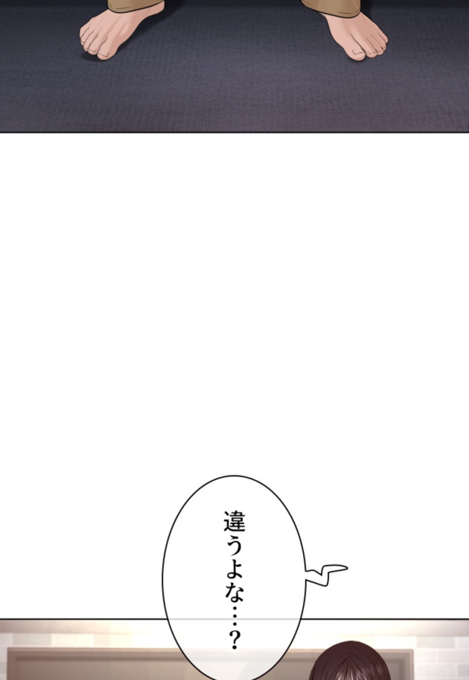 喧嘩独学 第111話 - Page 140