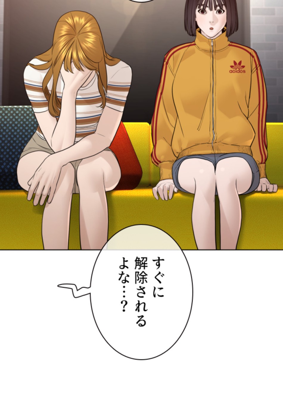 喧嘩独学 第111話 - Page 141