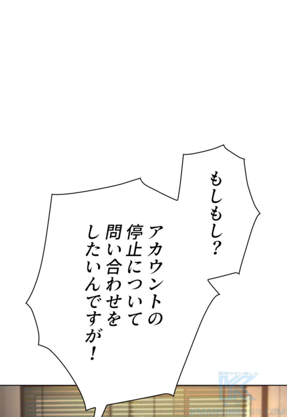 喧嘩独学 第111話 - Page 142