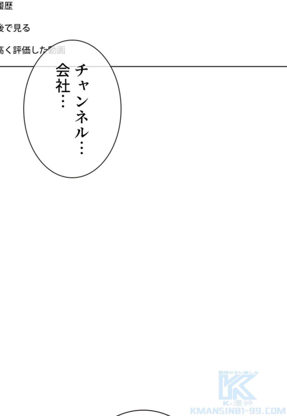 喧嘩独学 第111話 - Page 145