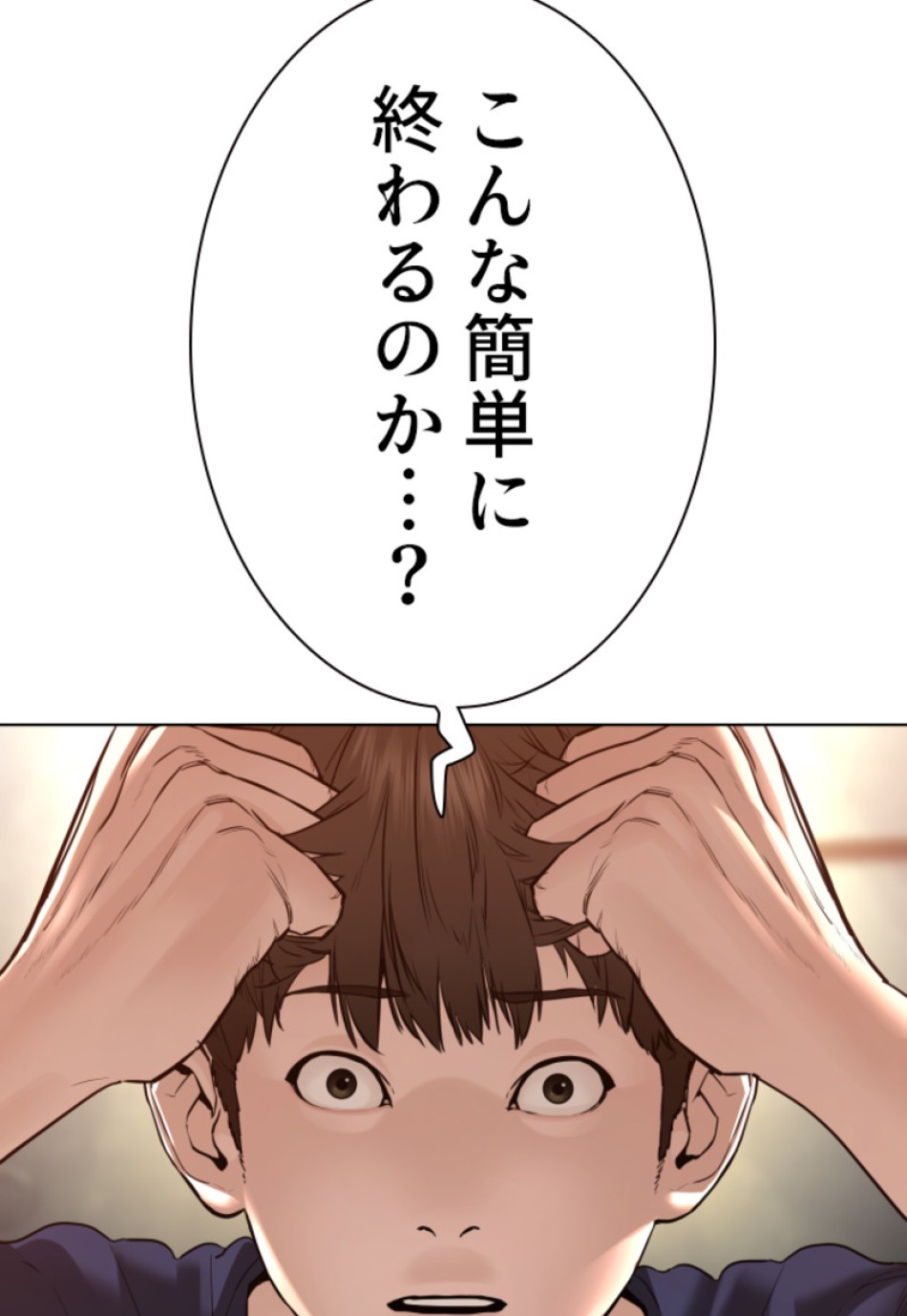 喧嘩独学 第111話 - Page 146