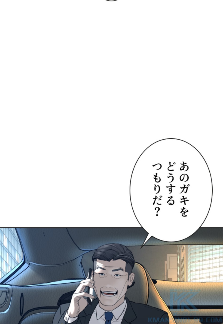 喧嘩独学 第111話 - Page 148