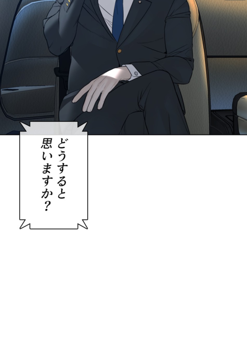 喧嘩独学 第111話 - Page 149