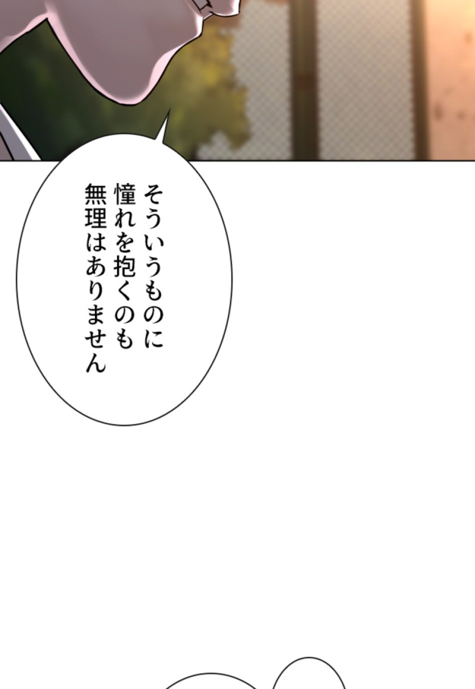 喧嘩独学 第111話 - Page 15