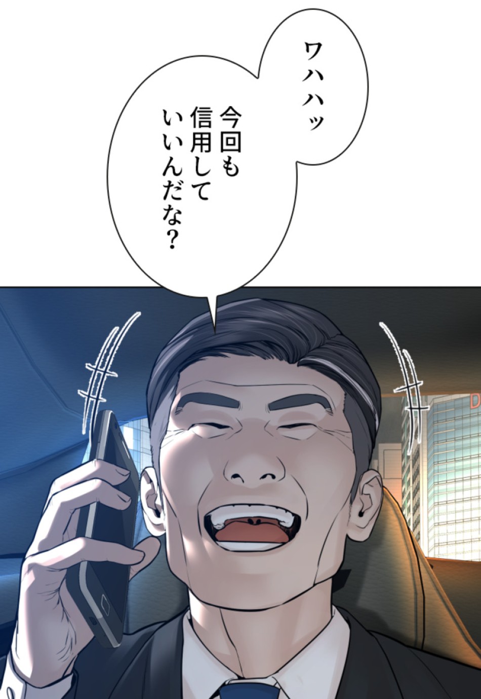 喧嘩独学 第111話 - Page 150