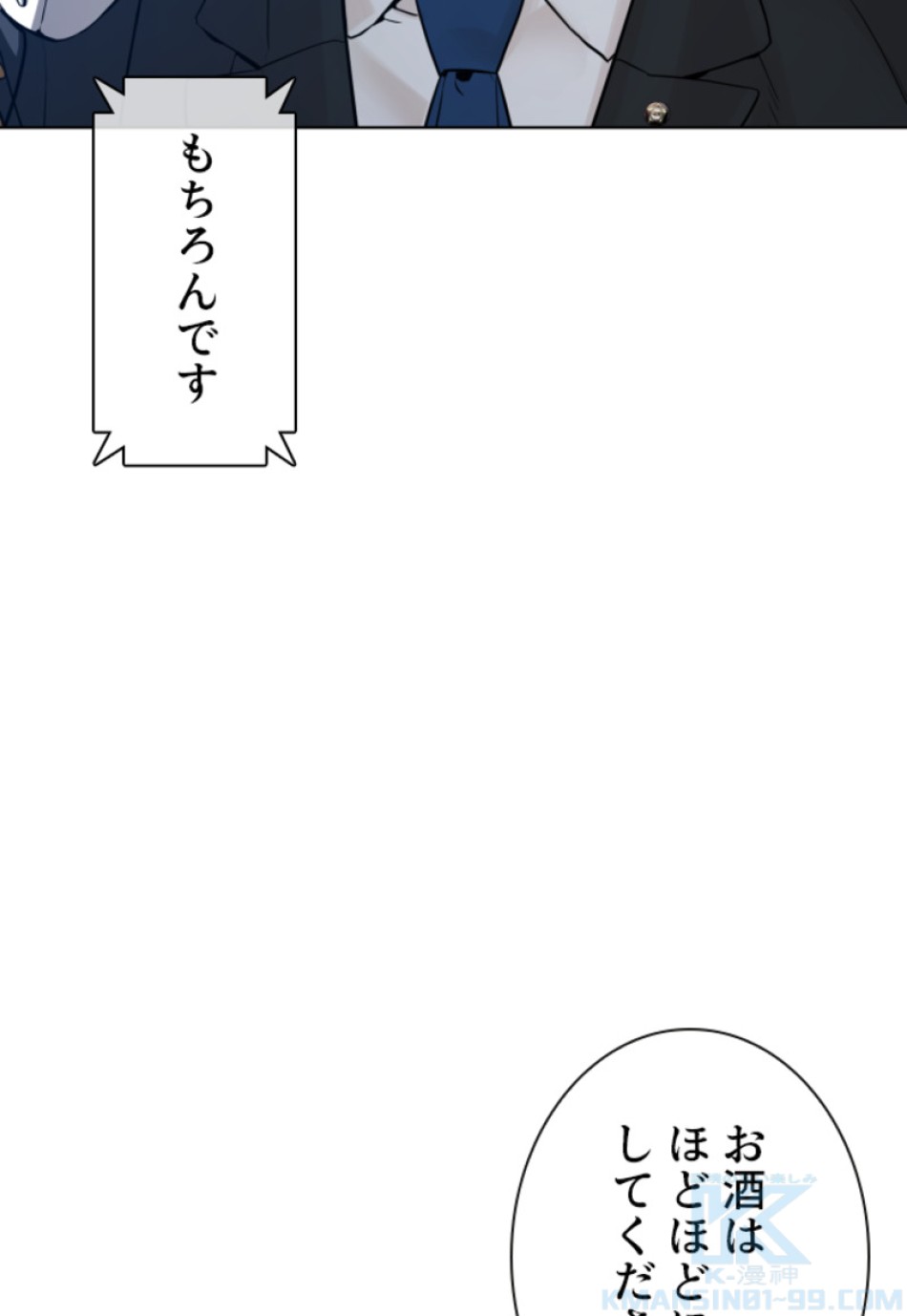 喧嘩独学 第111話 - Page 151