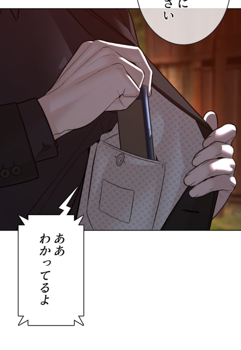 喧嘩独学 第111話 - Page 152