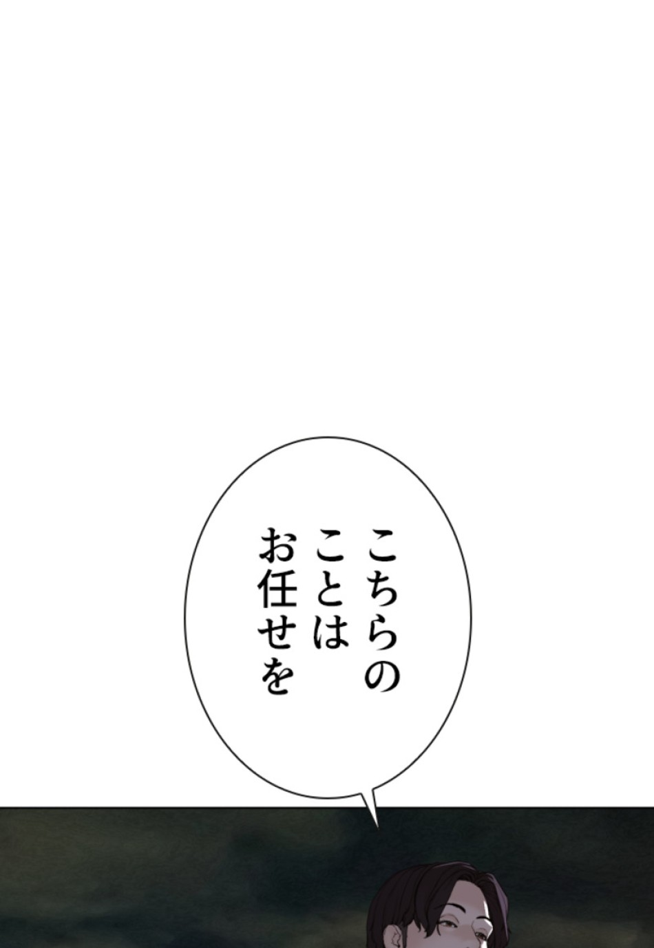 喧嘩独学 第111話 - Page 153