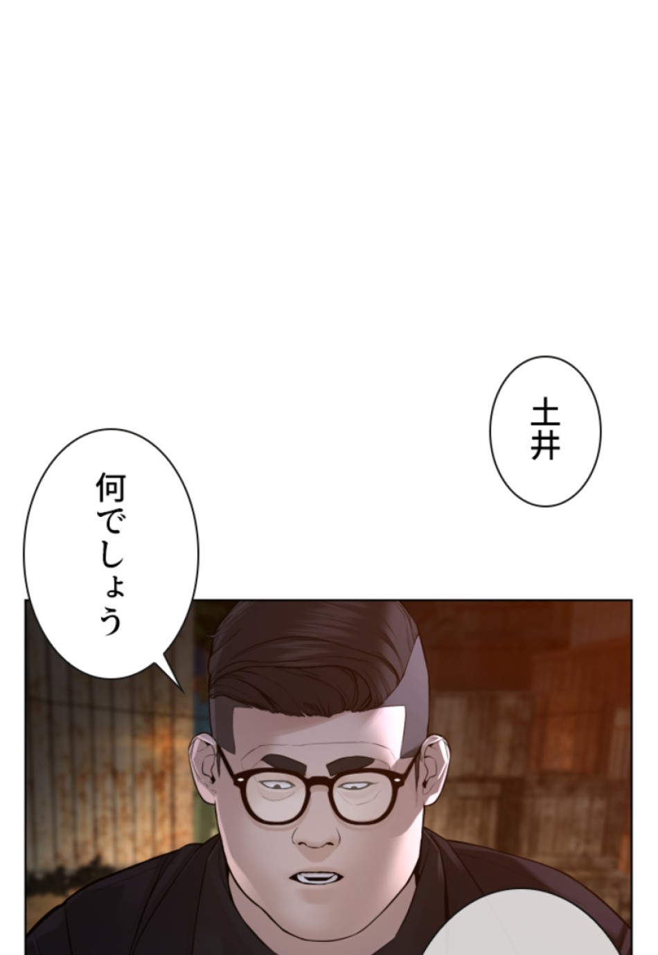 喧嘩独学 第111話 - Page 155