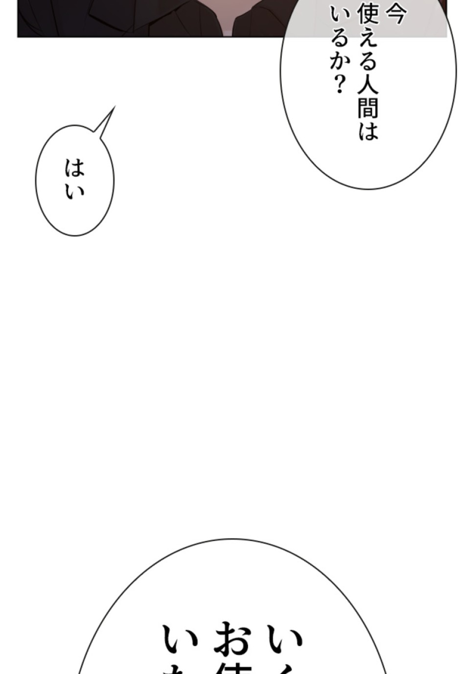 喧嘩独学 第111話 - Page 156