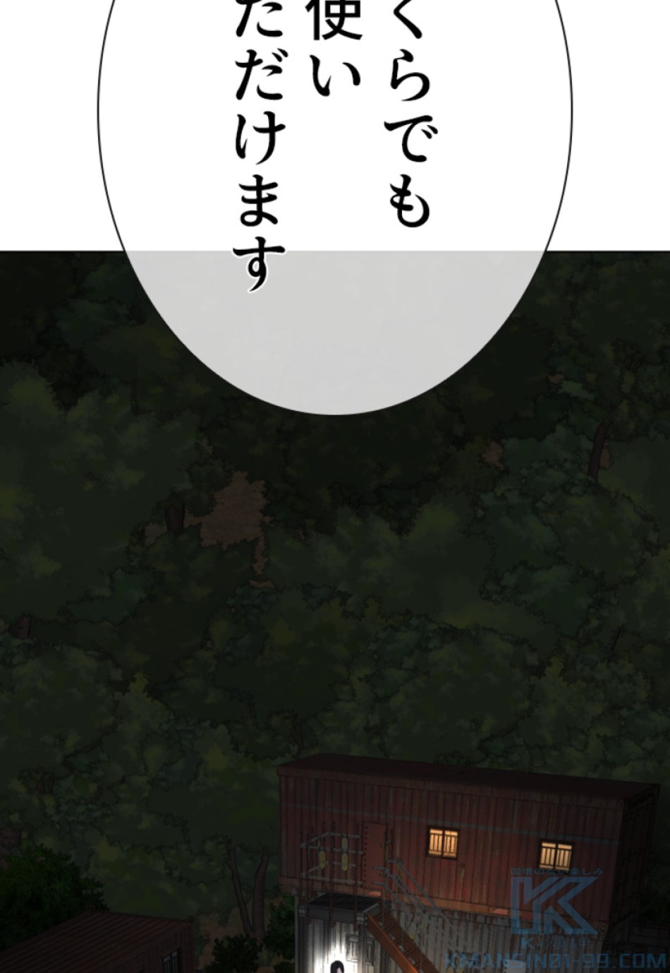 喧嘩独学 第111話 - Page 157