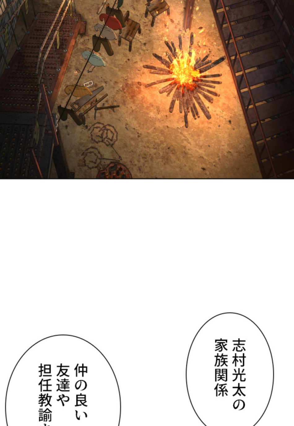 喧嘩独学 第111話 - Page 159