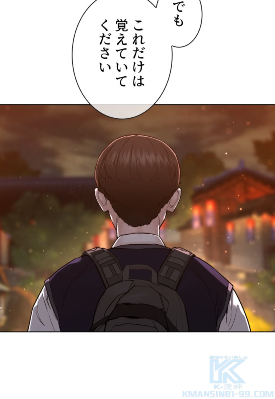 喧嘩独学 第111話 - Page 16