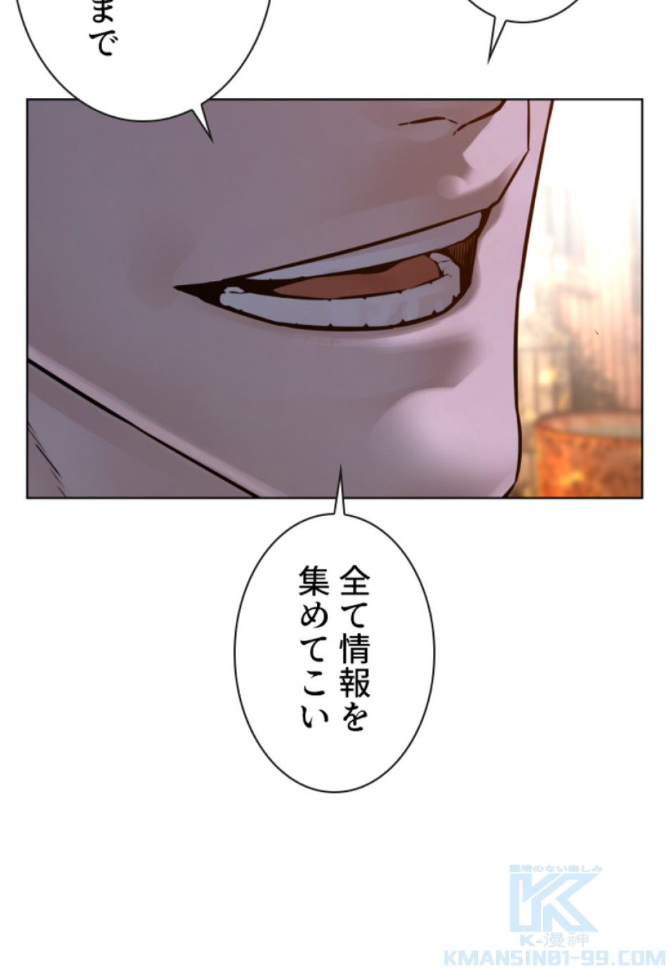 喧嘩独学 第111話 - Page 160