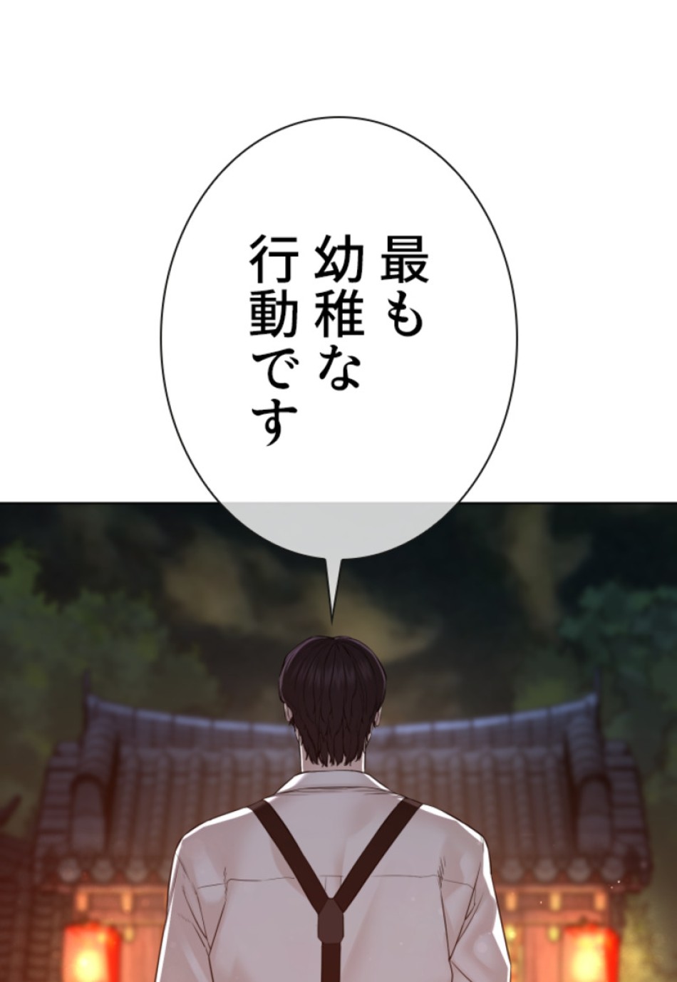 喧嘩独学 第111話 - Page 18