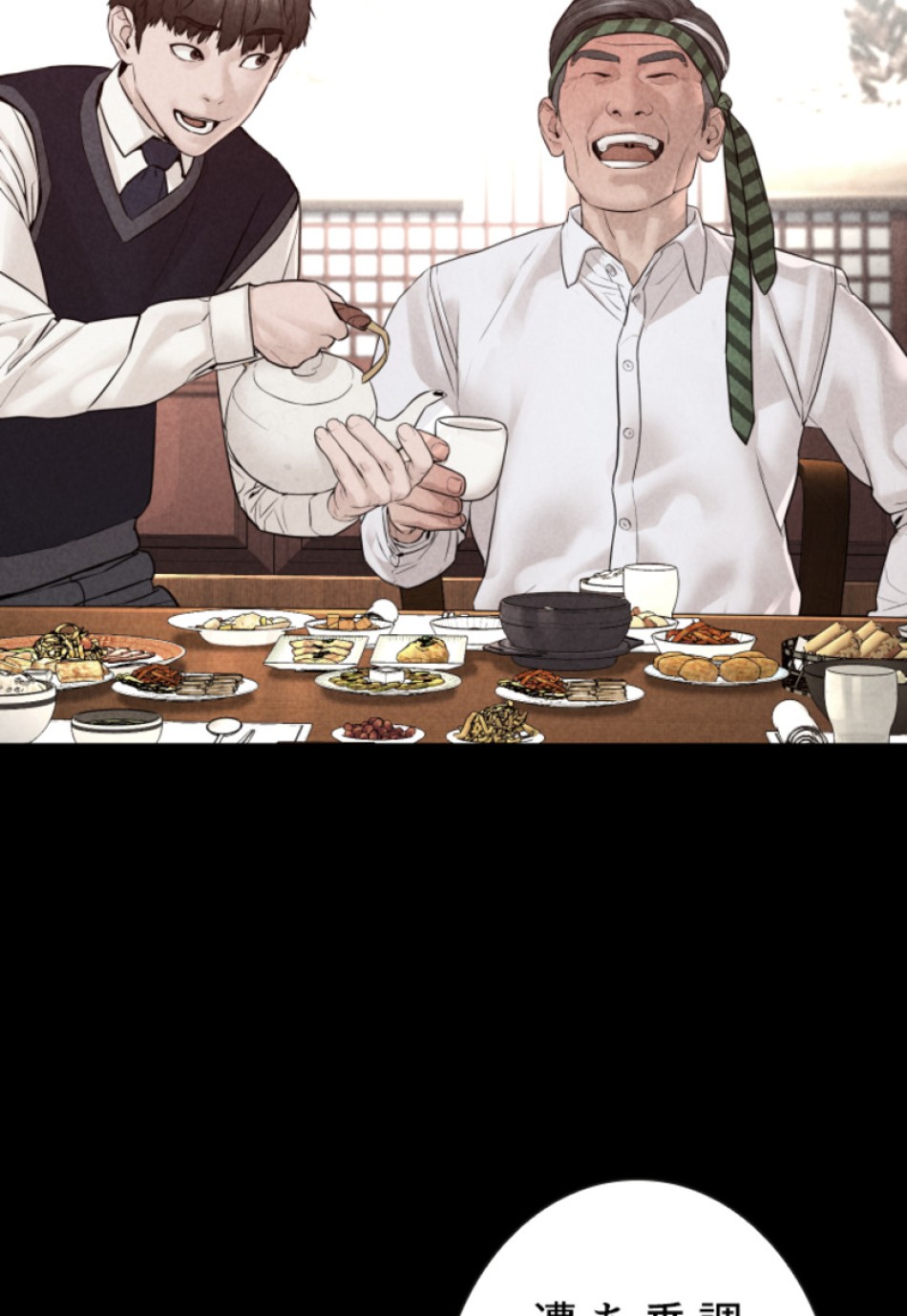 喧嘩独学 第111話 - Page 24