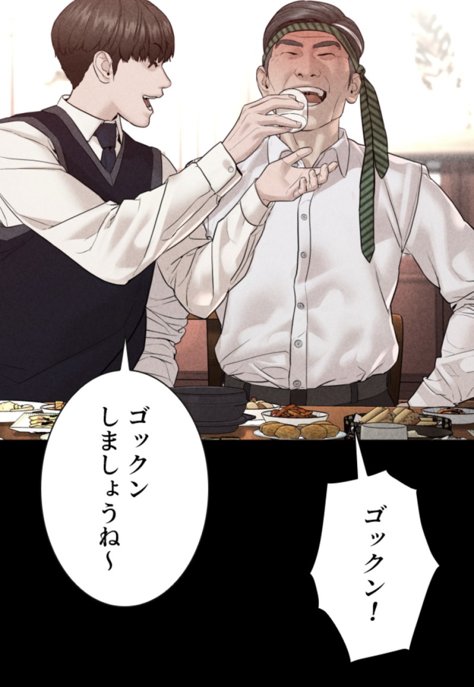 喧嘩独学 第111話 - Page 27