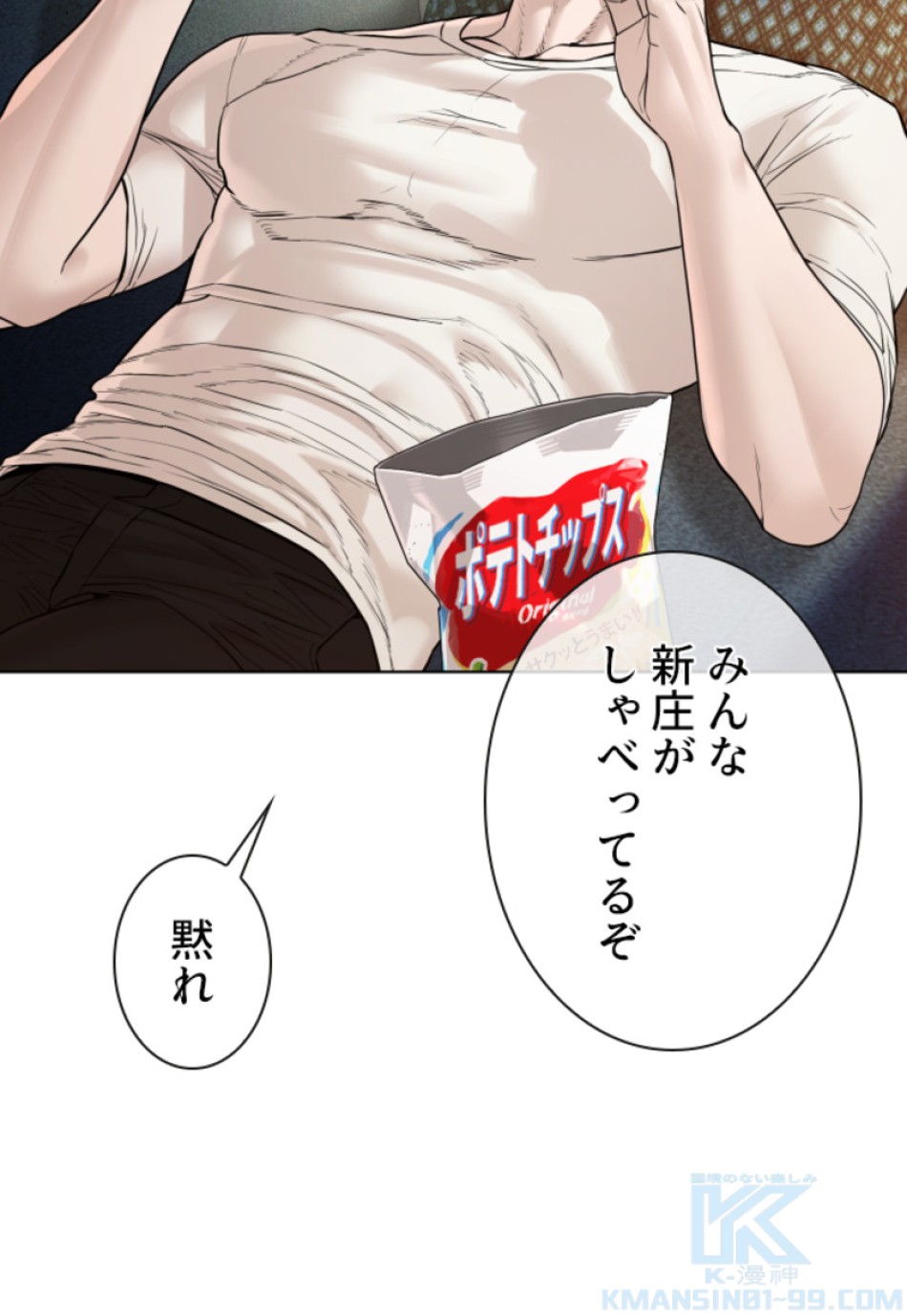 喧嘩独学 第111話 - Page 40