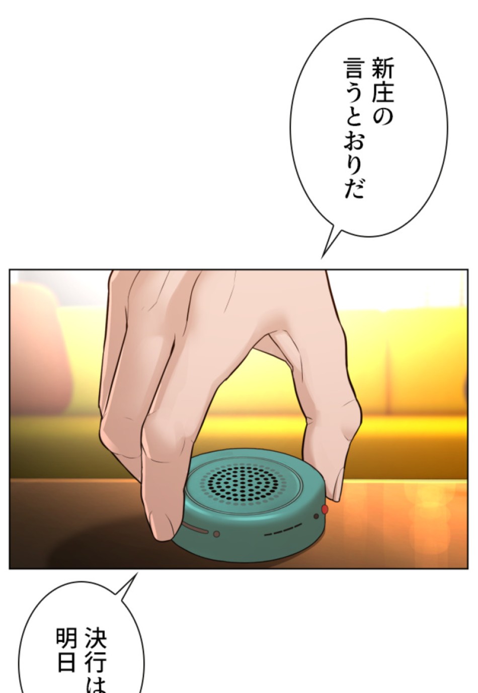 喧嘩独学 第111話 - Page 41
