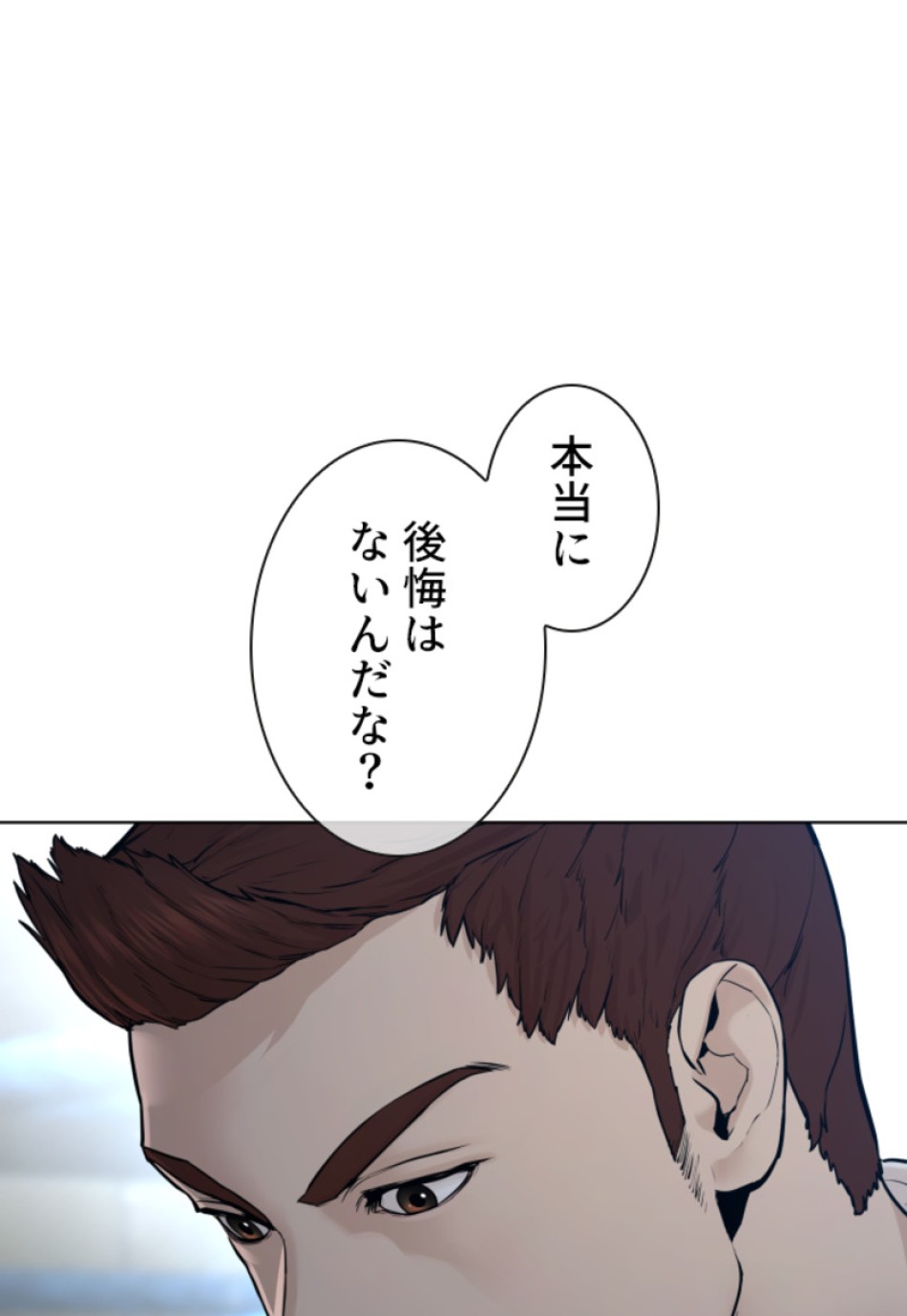 喧嘩独学 第111話 - Page 57