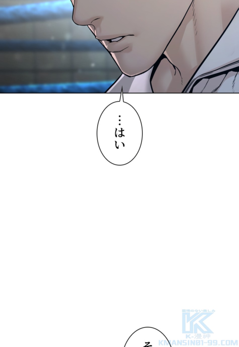 喧嘩独学 第111話 - Page 58