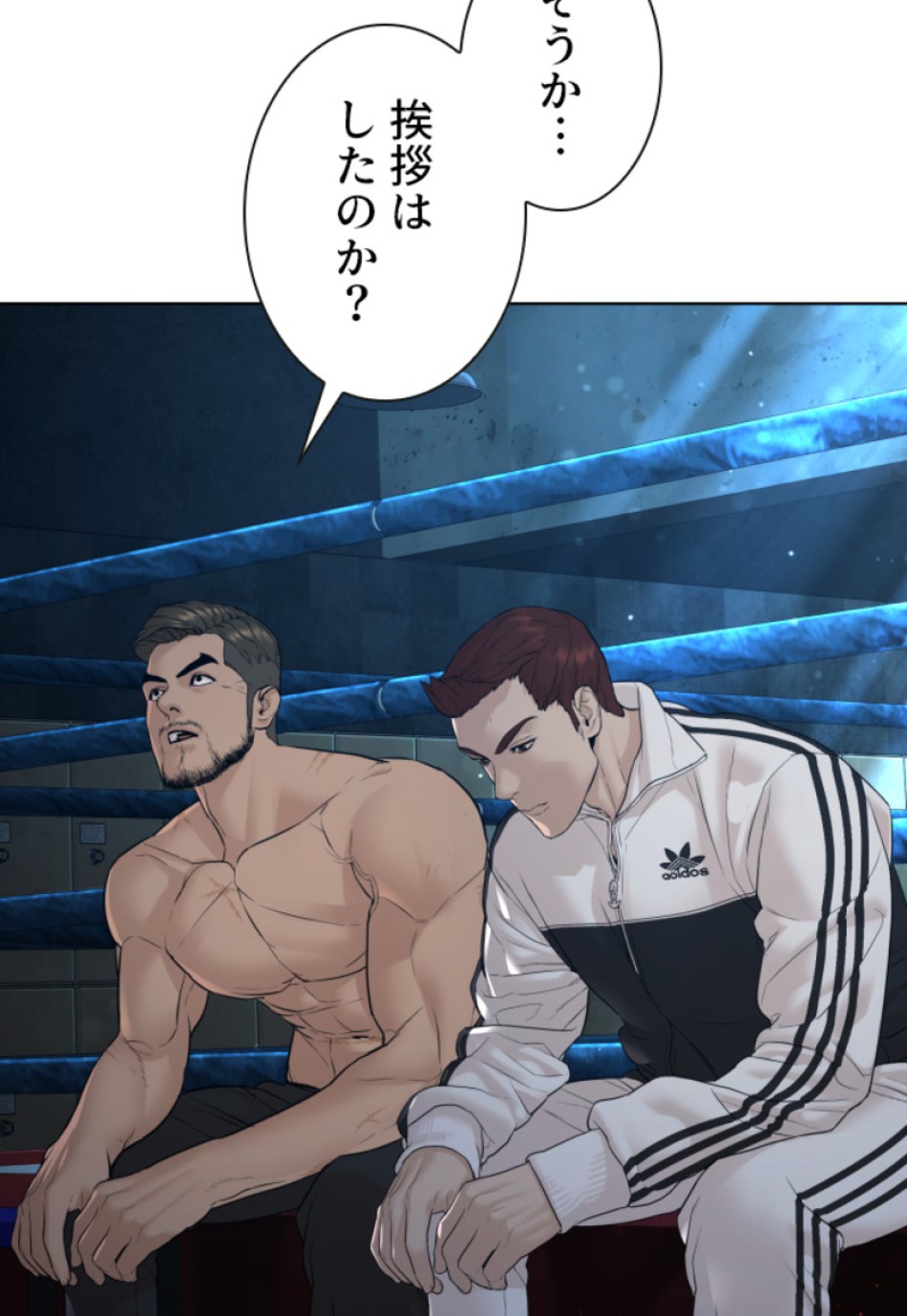 喧嘩独学 第111話 - Page 59