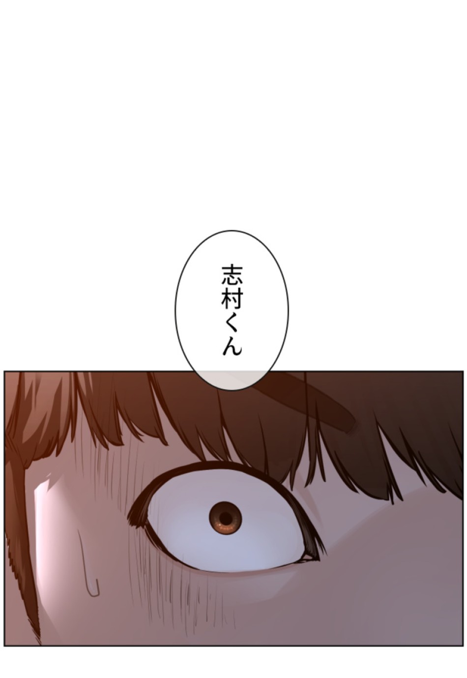 喧嘩独学 第111話 - Page 6