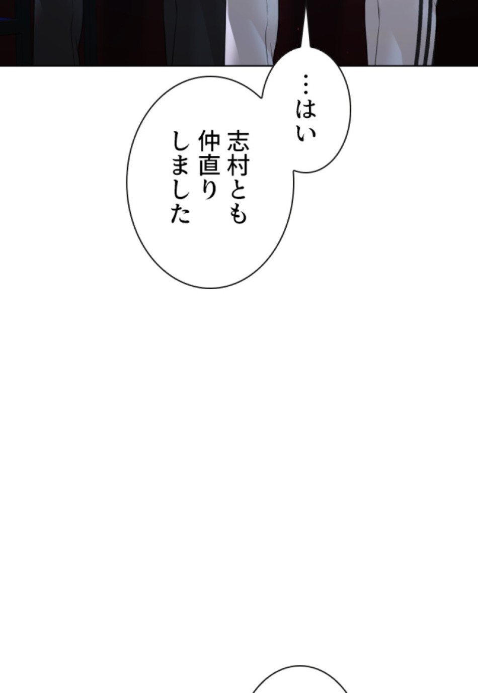 喧嘩独学 第111話 - Page 60