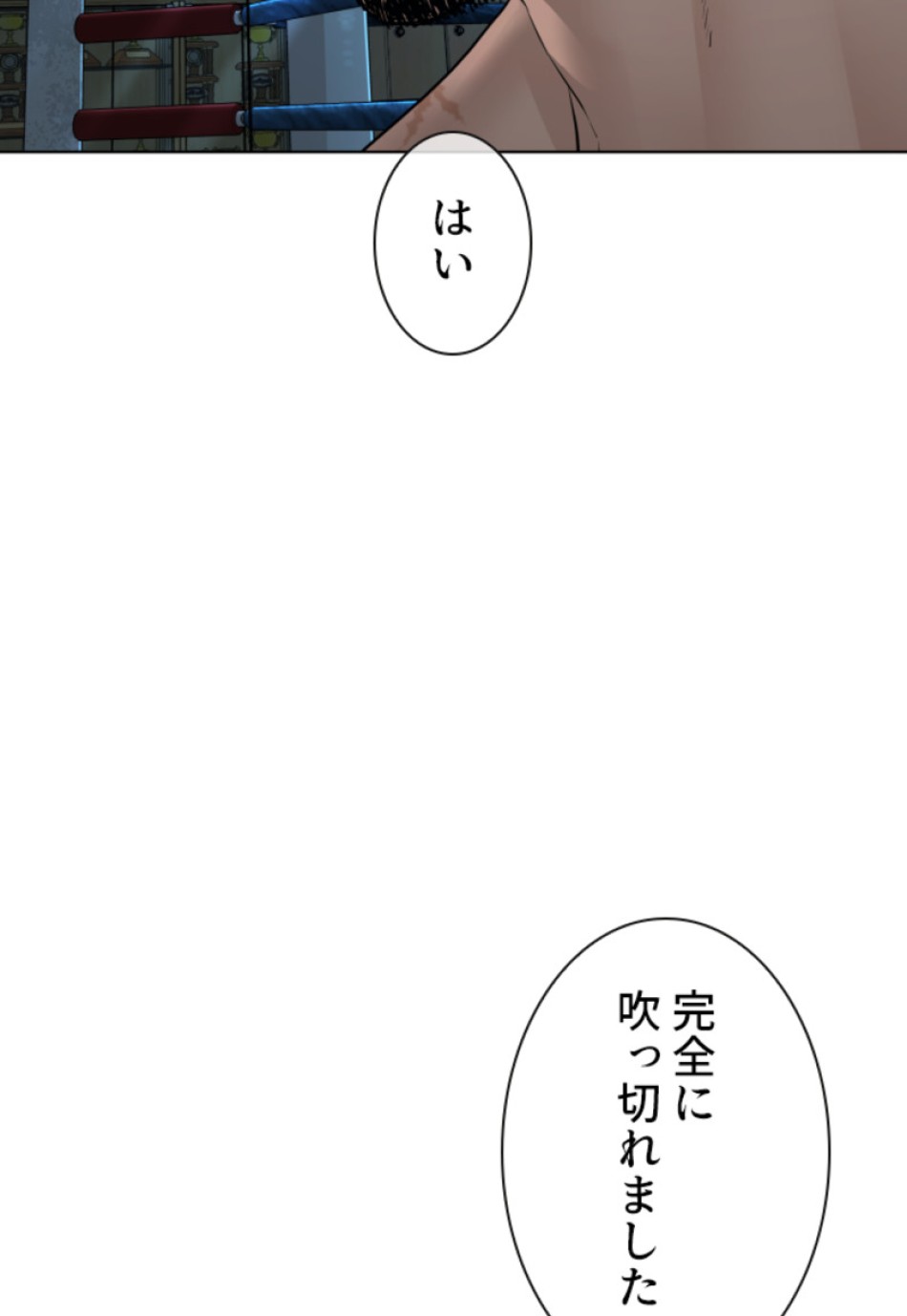 喧嘩独学 第111話 - Page 62