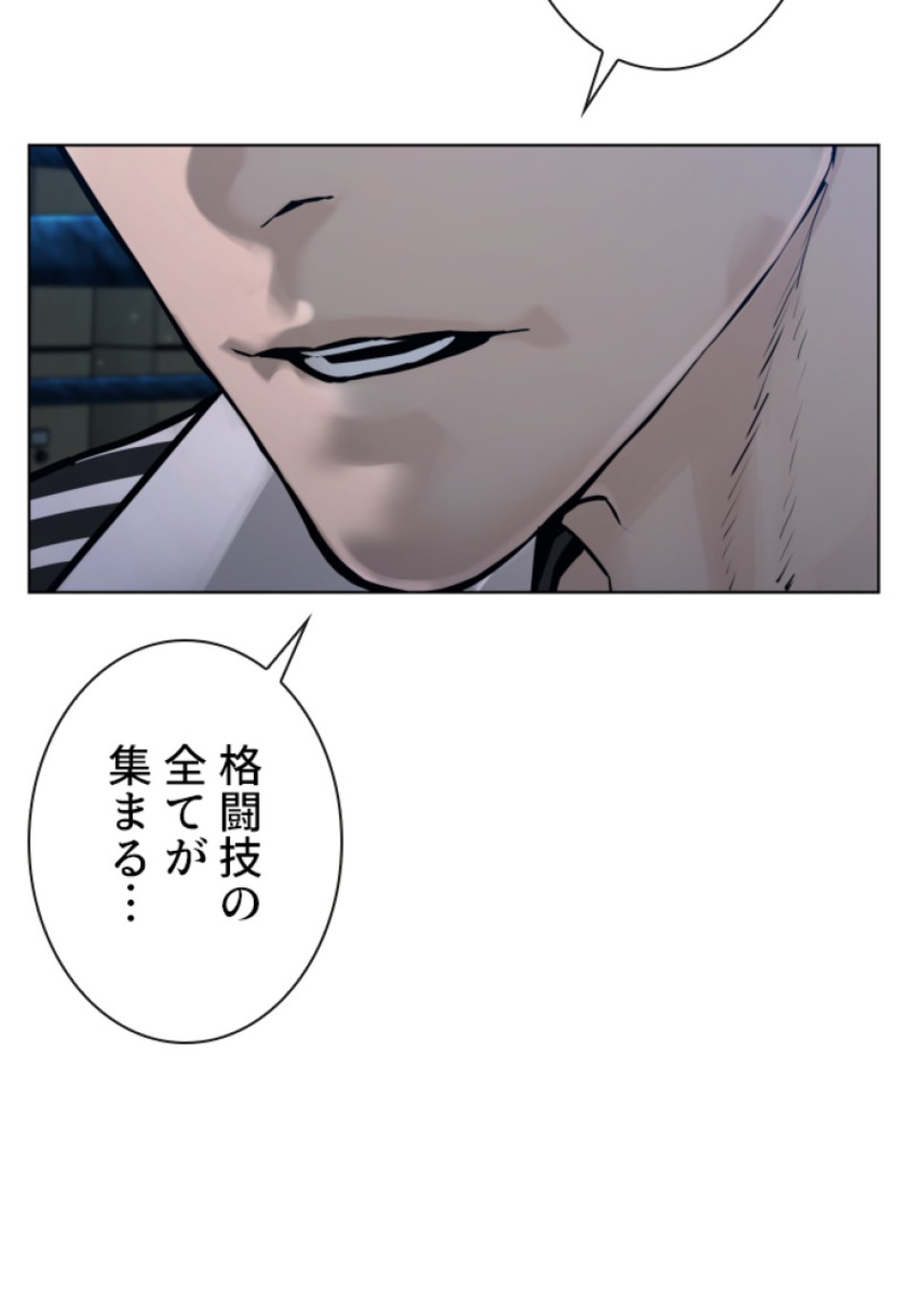 喧嘩独学 第111話 - Page 63
