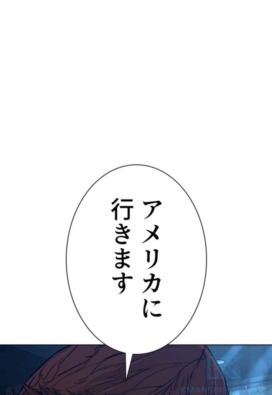 喧嘩独学 第111話 - Page 64