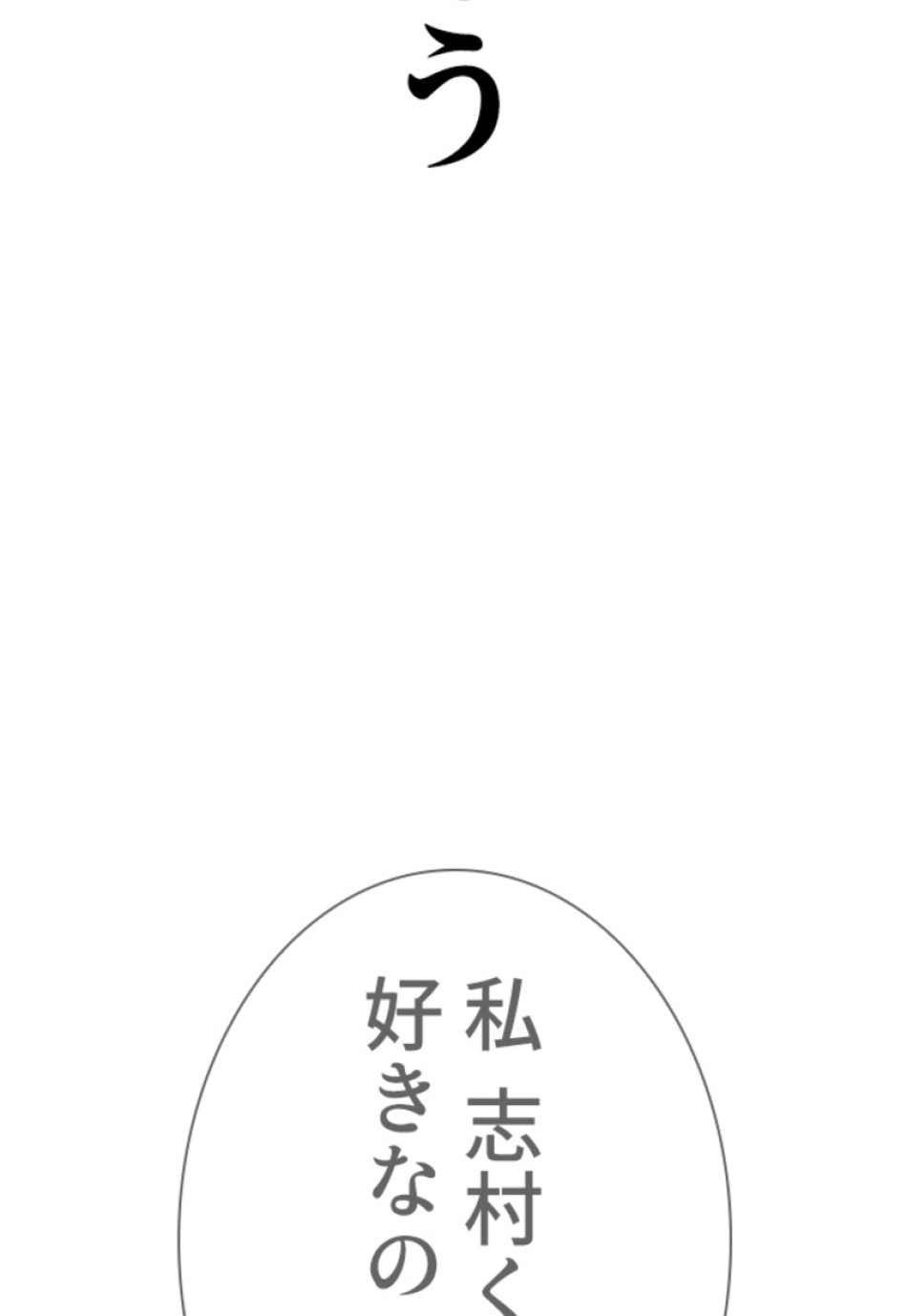 喧嘩独学 第111話 - Page 66