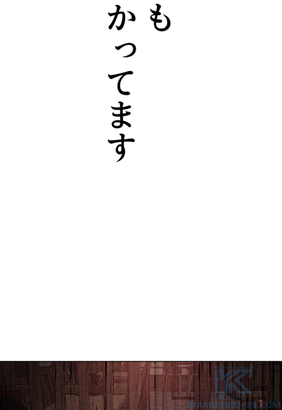 喧嘩独学 第111話 - Page 76