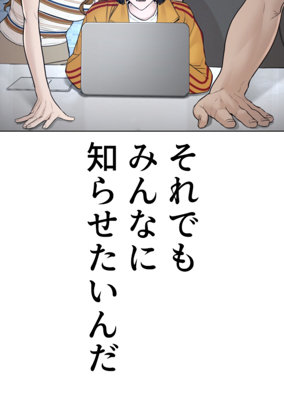 喧嘩独学 第111話 - Page 84