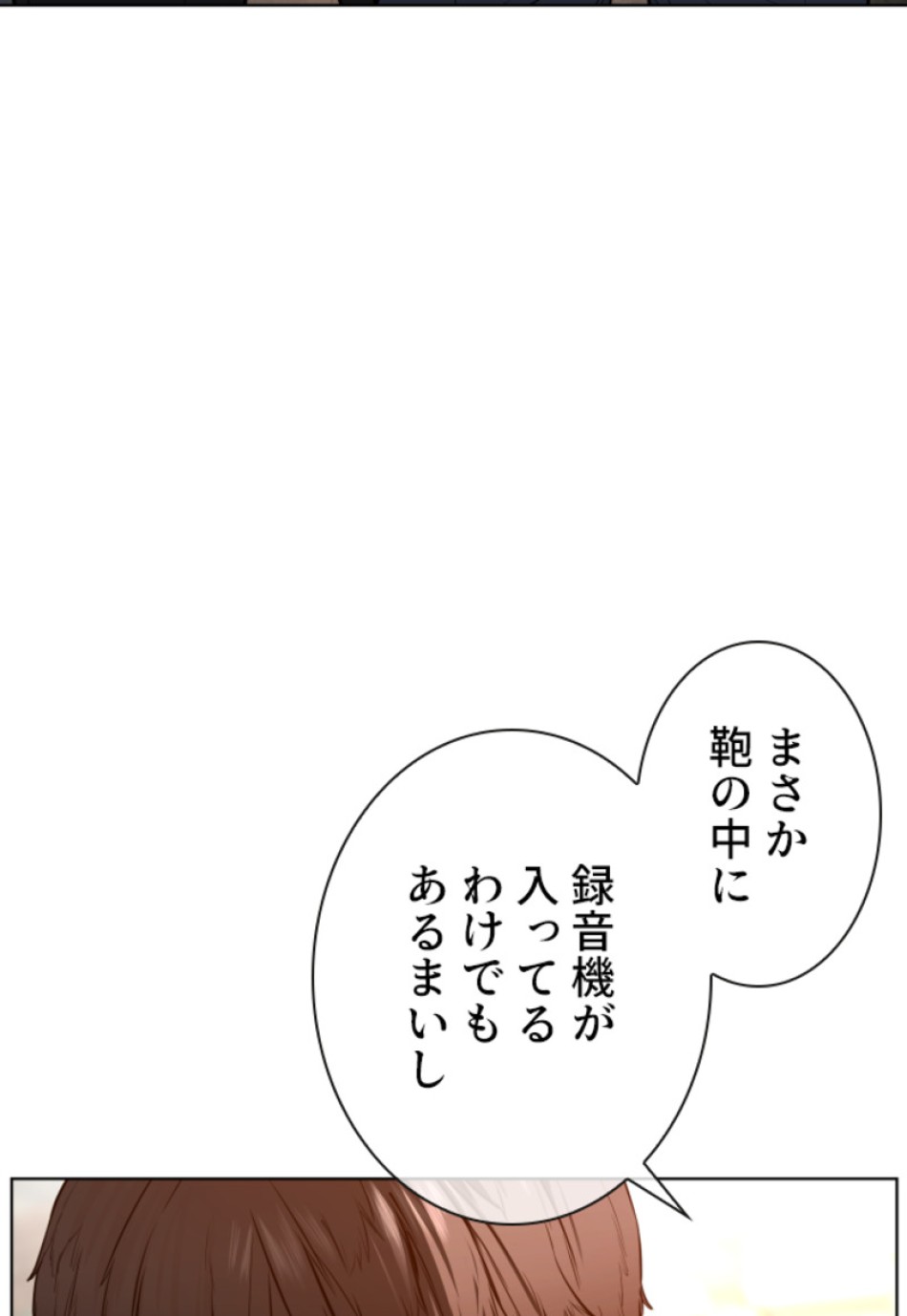 喧嘩独学 第111話 - Page 9