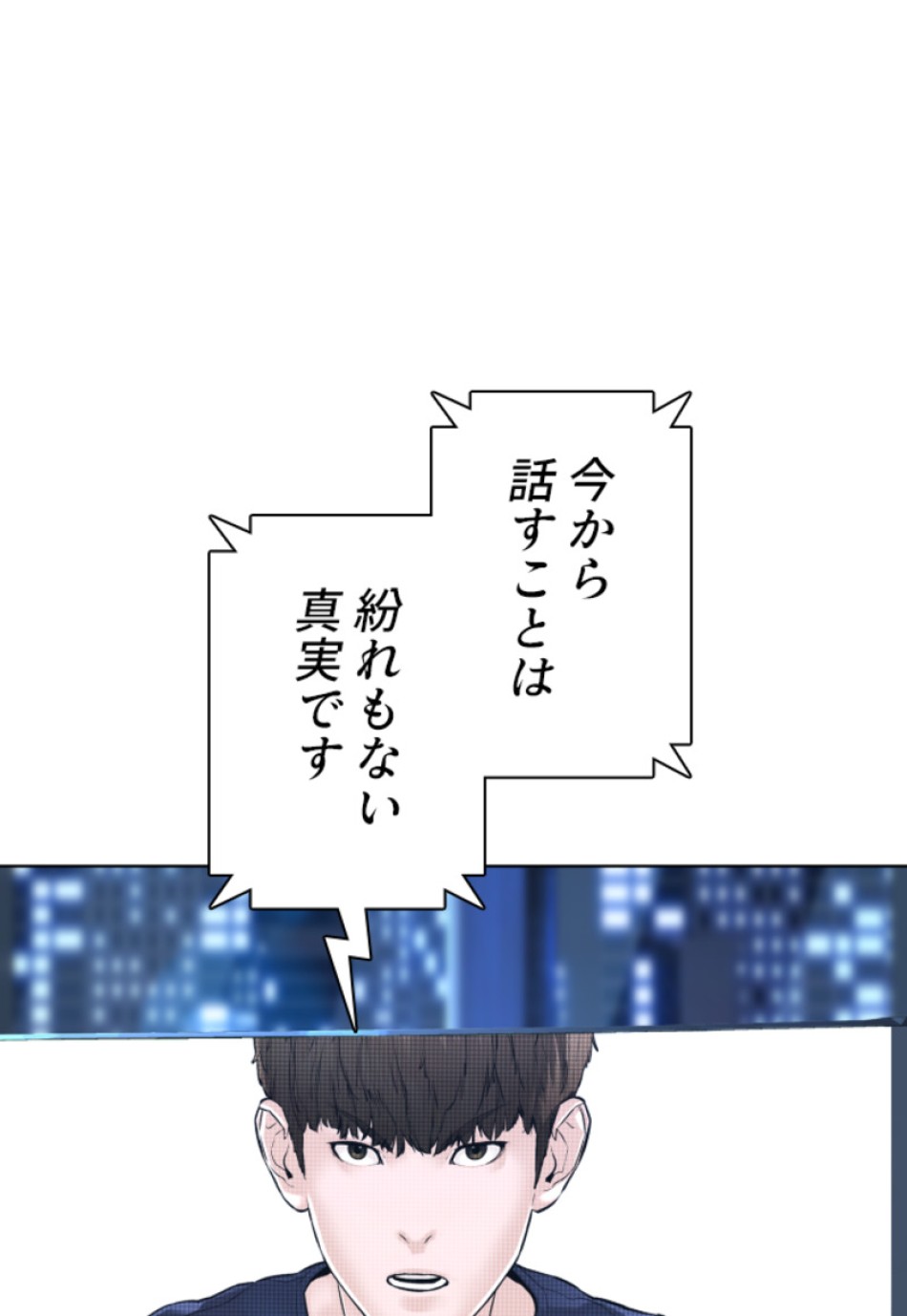 喧嘩独学 第111話 - Page 90