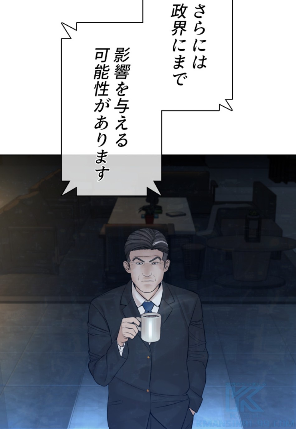 喧嘩独学 第111話 - Page 94
